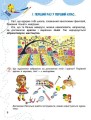 Фото Мистецтво 1 клас 4