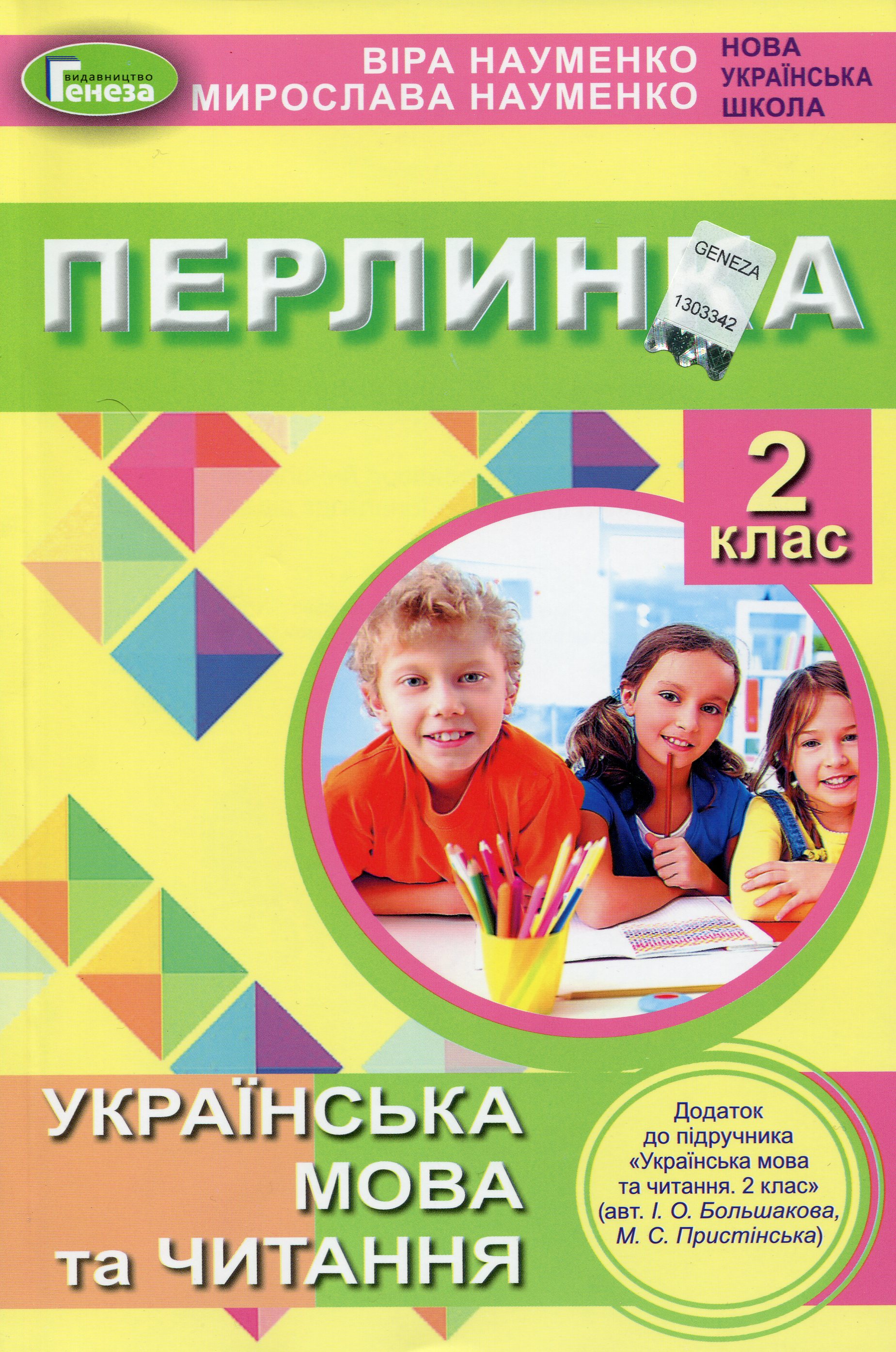 Main Product