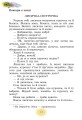 Фото Перлинка 2 клас. Посібник для додаткового читання 2