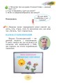 Фото Перлинка 2 клас. Посібник для додаткового читання 5