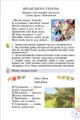 Фото Перлинка 4 клас. Посібник для додаткового читання 3