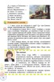 Фото Перлинка 4 клас. Посібник для додаткового читання 4
