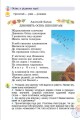 Фото Перлинка 4 клас. Посібник для додаткового читання 5