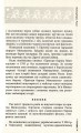 Фото Казки письменників Західної Європи. Збірка для учнів 5-х класів 3