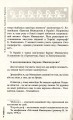 Фото Казки письменників Західної Європи. Збірка для учнів 5-х класів 4