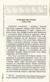 Фото Казки письменників Західної Європи. Збірка для учнів 5-х класів 2