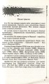 Фото Класичний детектив 3