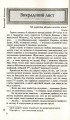 Фото Класичний детектив 4