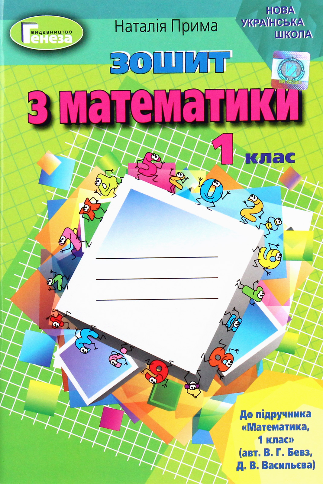 Main Product