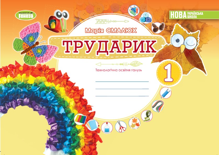 Main Product