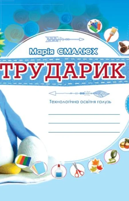 Main Product
