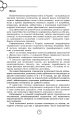Фото Теорія і практика формувального оцінювання в 1-2 класах 2