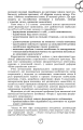 Фото Теорія і практика формувального оцінювання в 1-2 класах 3