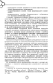 Фото Теорія і практика формувального оцінювання в 1-2 класах 4