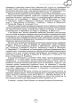 Фото Теорія і практика формувального оцінювання у 3-4 класах 3