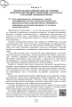 Фото Теорія і практика формувального оцінювання у 3-4 класах 4