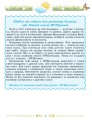 Фото Щодня пів години для розвитку дитини. Посібник з 1 у 2 клас 2