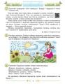 Фото Щодня пів години для розвитку дитини. Посібник з 1 у 2 клас 3
