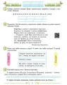Фото Щодня пів години для розвитку дитини. Посібник з 1 у 2 клас 4