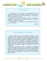 Фото Щодня пів години для розвитку дитини. Посібник з 2 у 3 клас 2