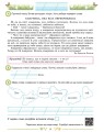 Фото Щодня пів години для розвитку дитини. Посібник з 2 у 3 клас 4