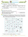 Фото Щодня пів години для розвитку дитини. Посібник з 3 у 4 клас 4