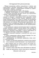 Фото Державна підсумкова атестація 2023. Збірник завдань. Українська мова та літературне читання 4 клас 4