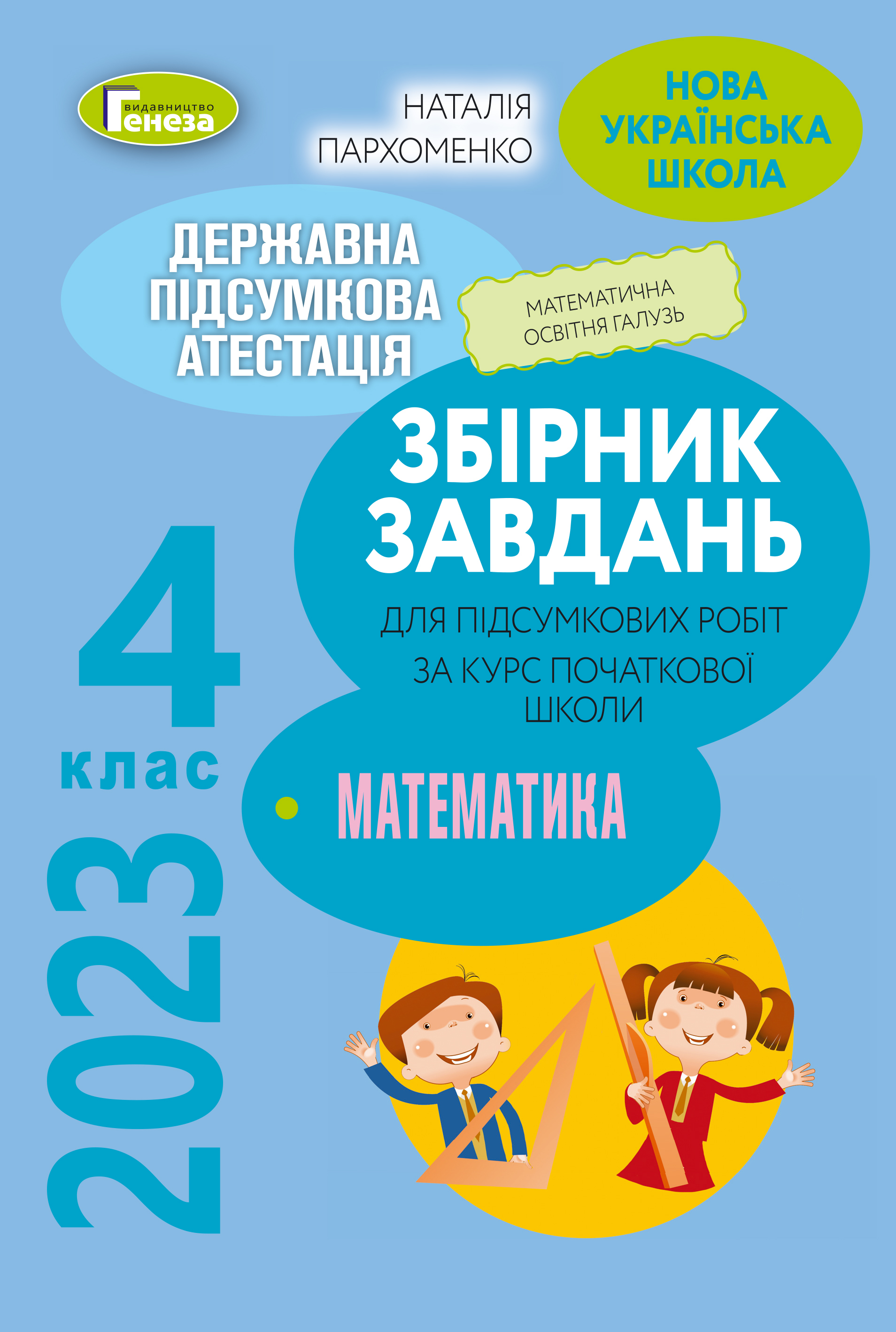 Main Product