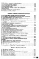 Фото Пізнаємо природу 5 клас 4