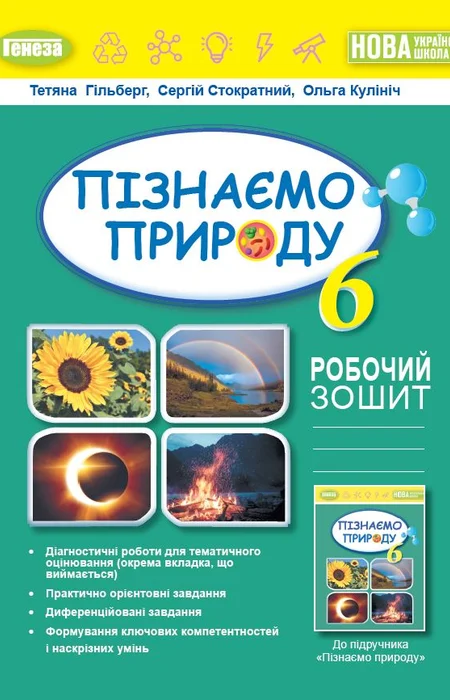 Main Product