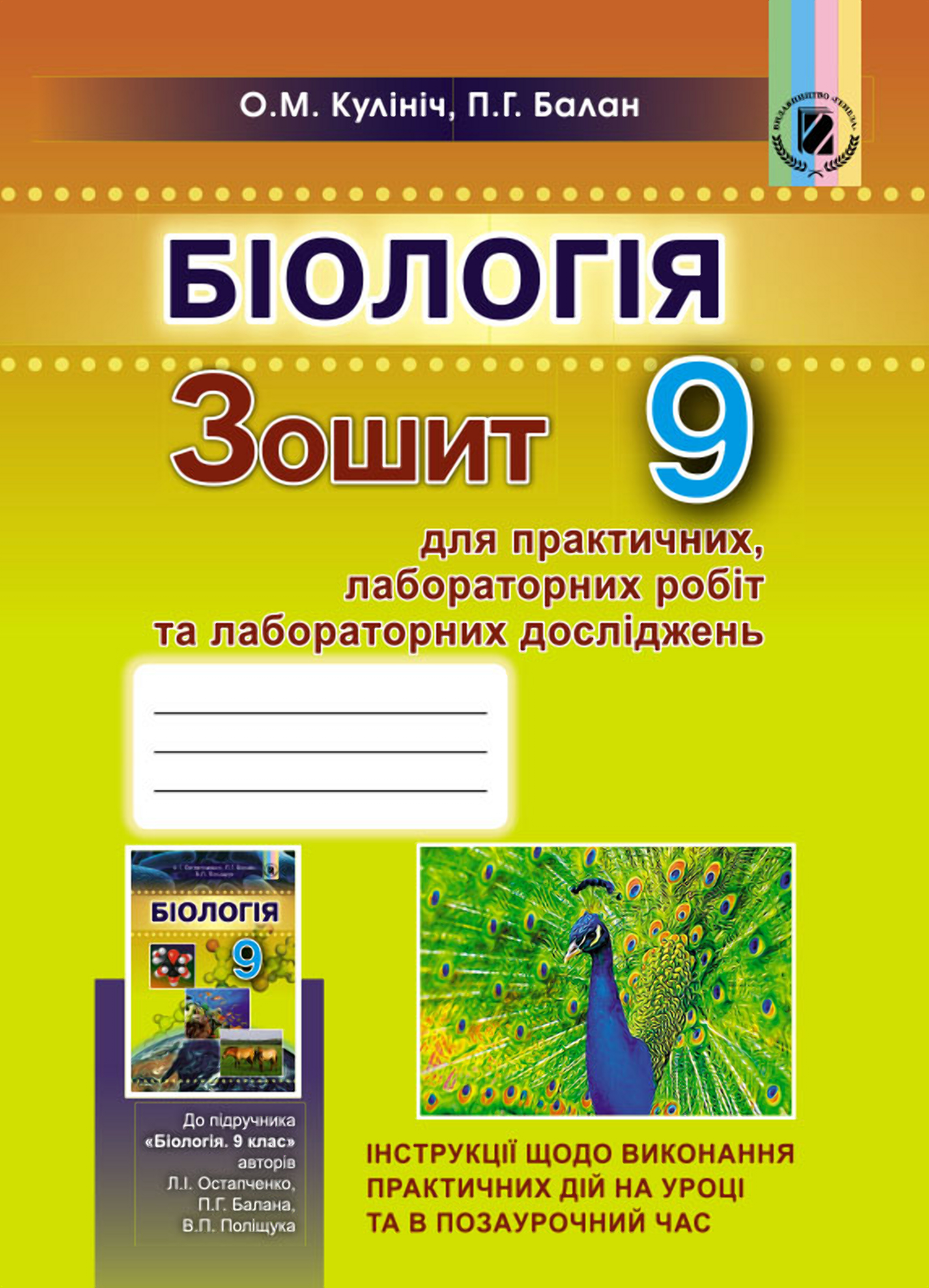 Main Product