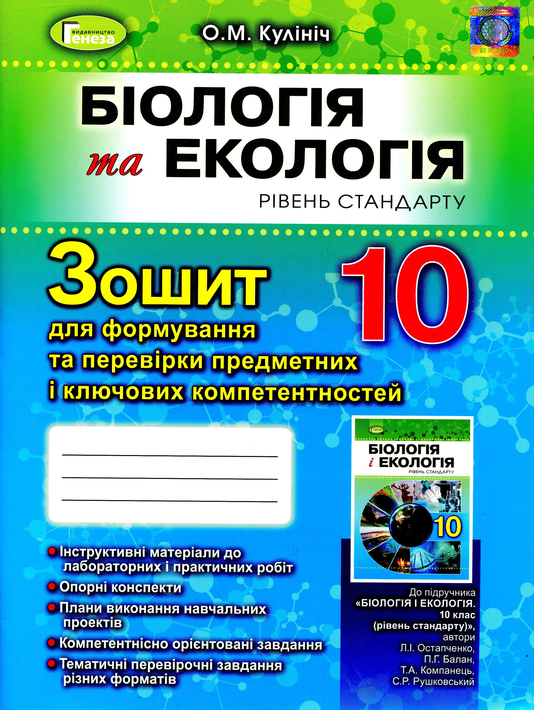 Main Product
