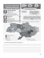 Фото Біологія 10 клас. Зошит для формування та перевірки предметних і ключових компетентностей 2