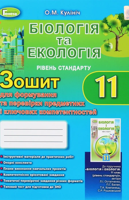 Main Product