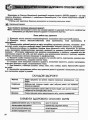 Фото Біологія та екологія 11 клас. Зошит для формування та перевірки предметних і ключових компетентностей 2
