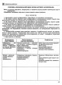 Фото Біологія та екологія 11 клас. Зошит для формування та перевірки предметних і ключових компетентностей 4