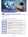 Фото Пізнаємо природу 6 клас. Робочий зошит та діагностичні роботи 2