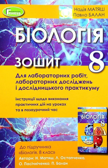 Main Product
