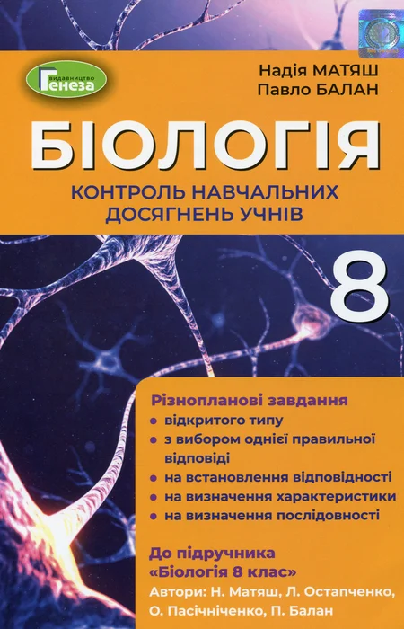 Main Product