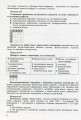 Фото Біологія 8 клас. Контроль навчальних досягнень учнів 3