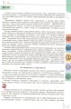 Фото Історія України 8 клас 2
