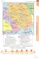 Фото Історія України 8 клас 5