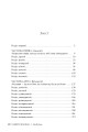 Фото Провулок Світлячків. Книга 1 2