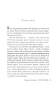 Фото Провулок Світлячків. Книга 1 7