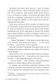 Фото Провулок Світлячків. Книга 1 8