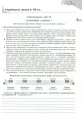 Фото Історія України 8 клас. Зошит для контрольних і практичних робіт 2