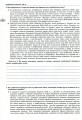 Фото Історія України 8 клас. Зошит для контрольних і практичних робіт 3