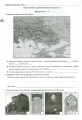 Фото Історія України 8 клас. Зошит для контрольних і практичних робіт 5