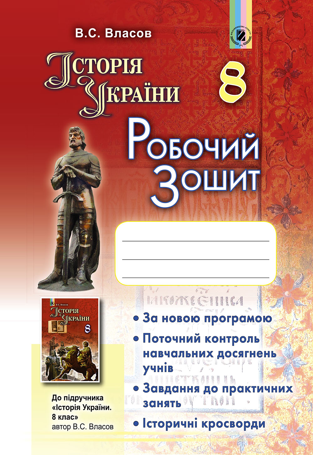 Main Product