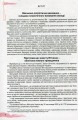 Фото Захист Вітчизни 10 клас. Підручник. Рівень стандарту 2